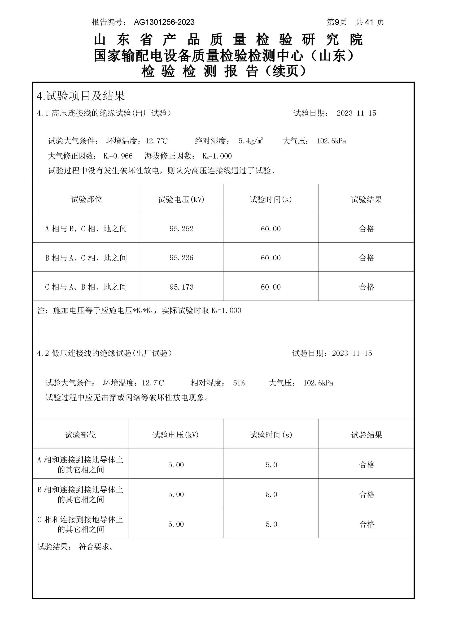 必发集团(股份)有限公司-官方网站