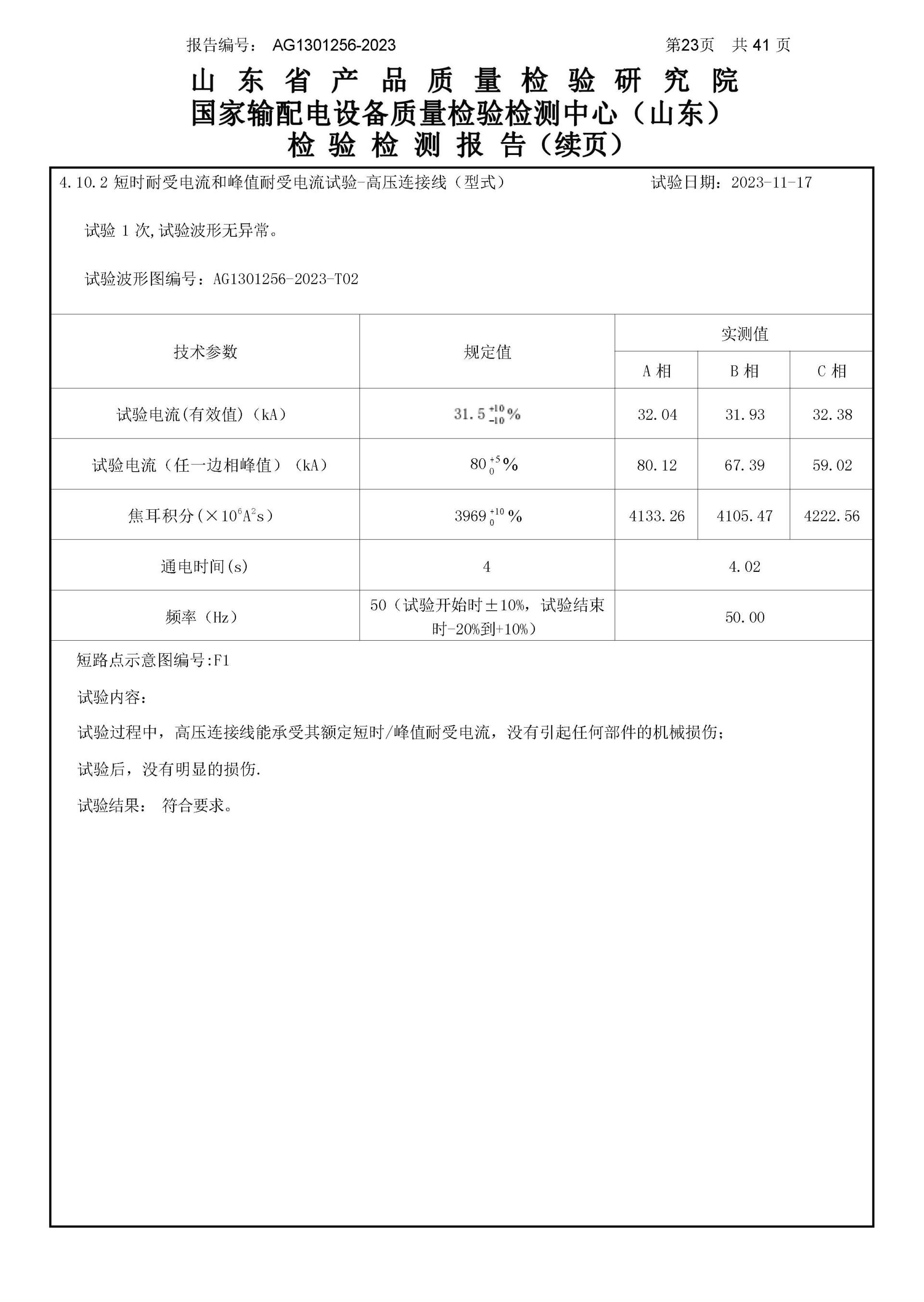 必发集团(股份)有限公司-官方网站