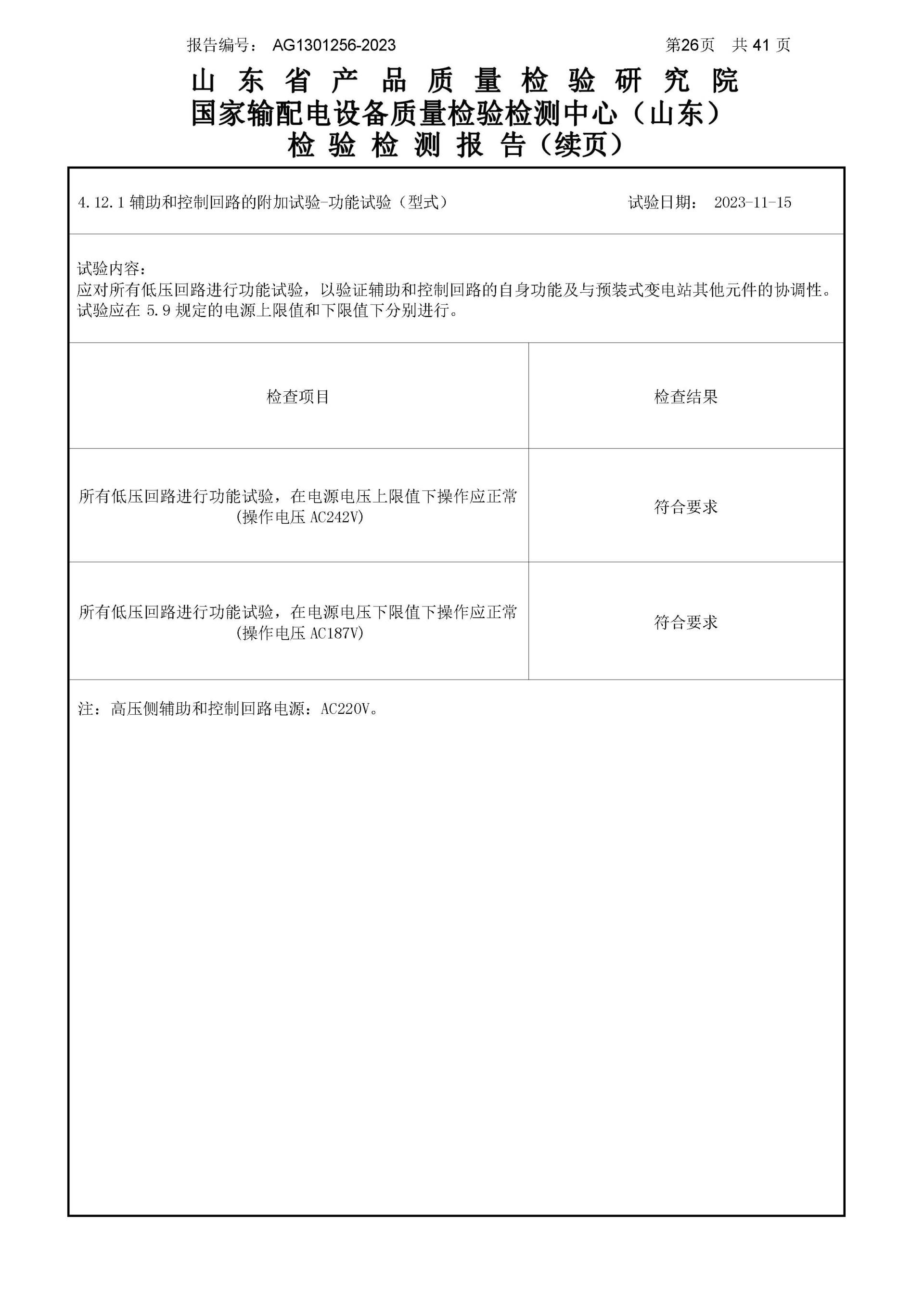 必发集团(股份)有限公司-官方网站