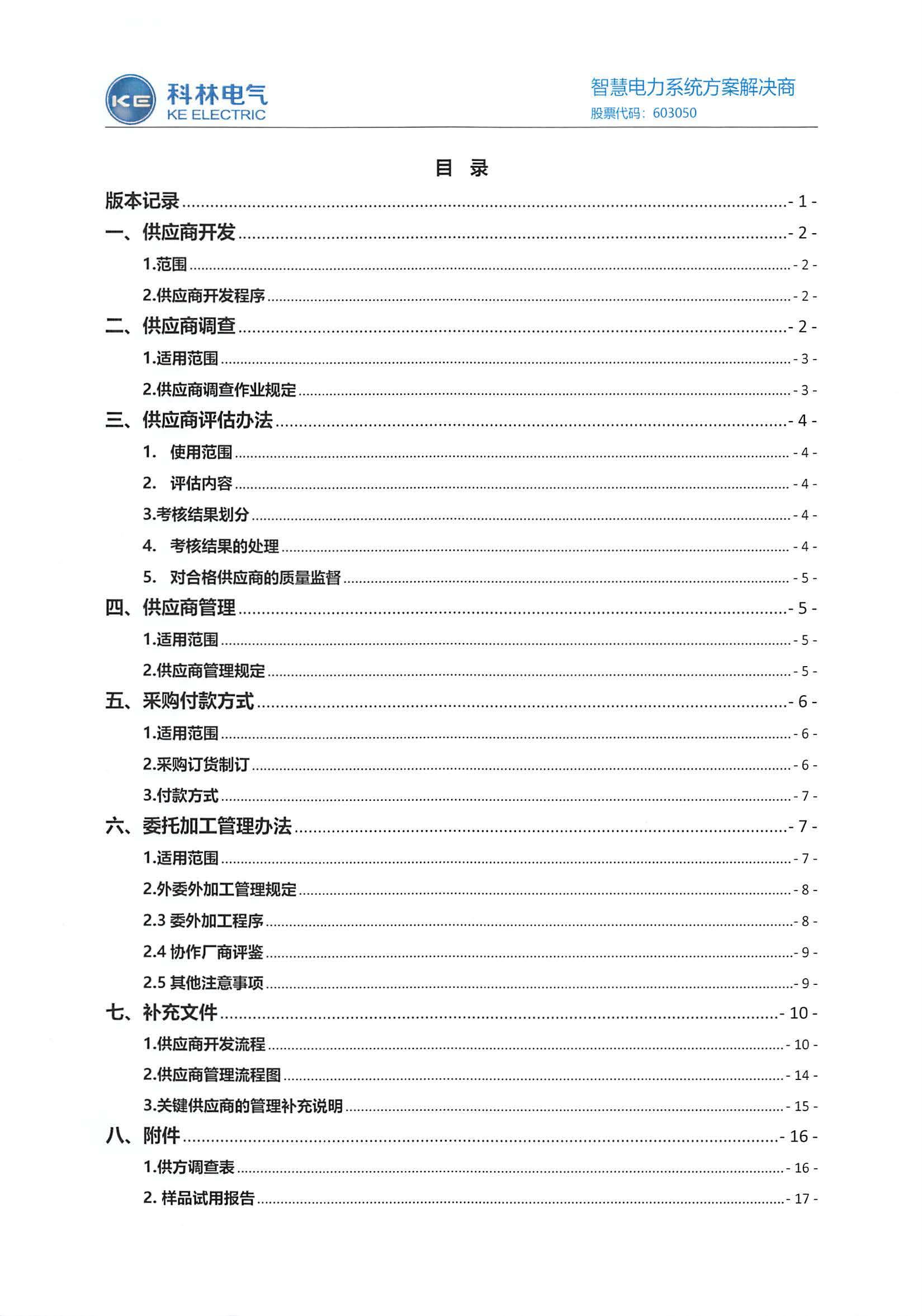 必发集团(股份)有限公司-官方网站
