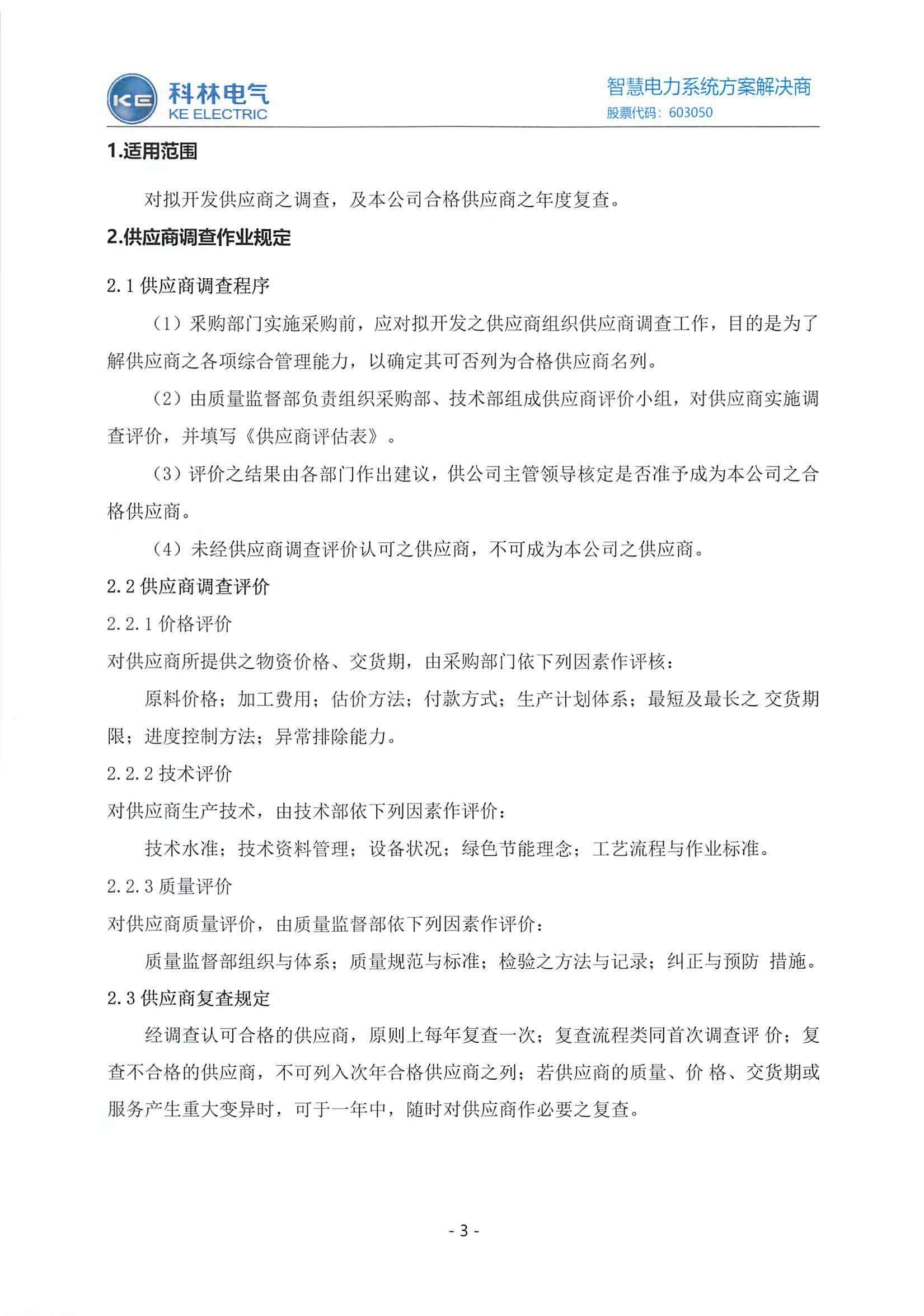 必发集团(股份)有限公司-官方网站