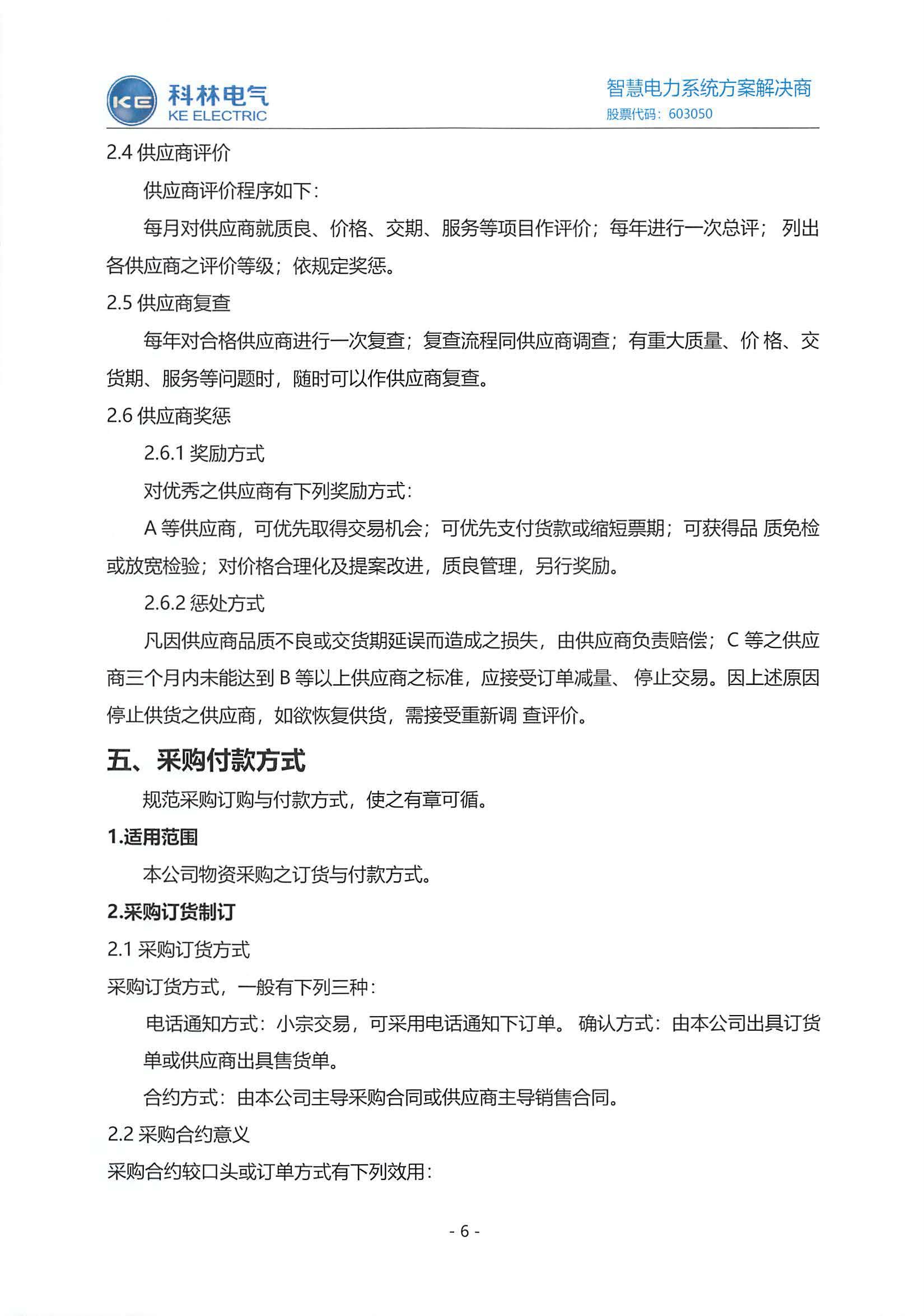 必发集团(股份)有限公司-官方网站