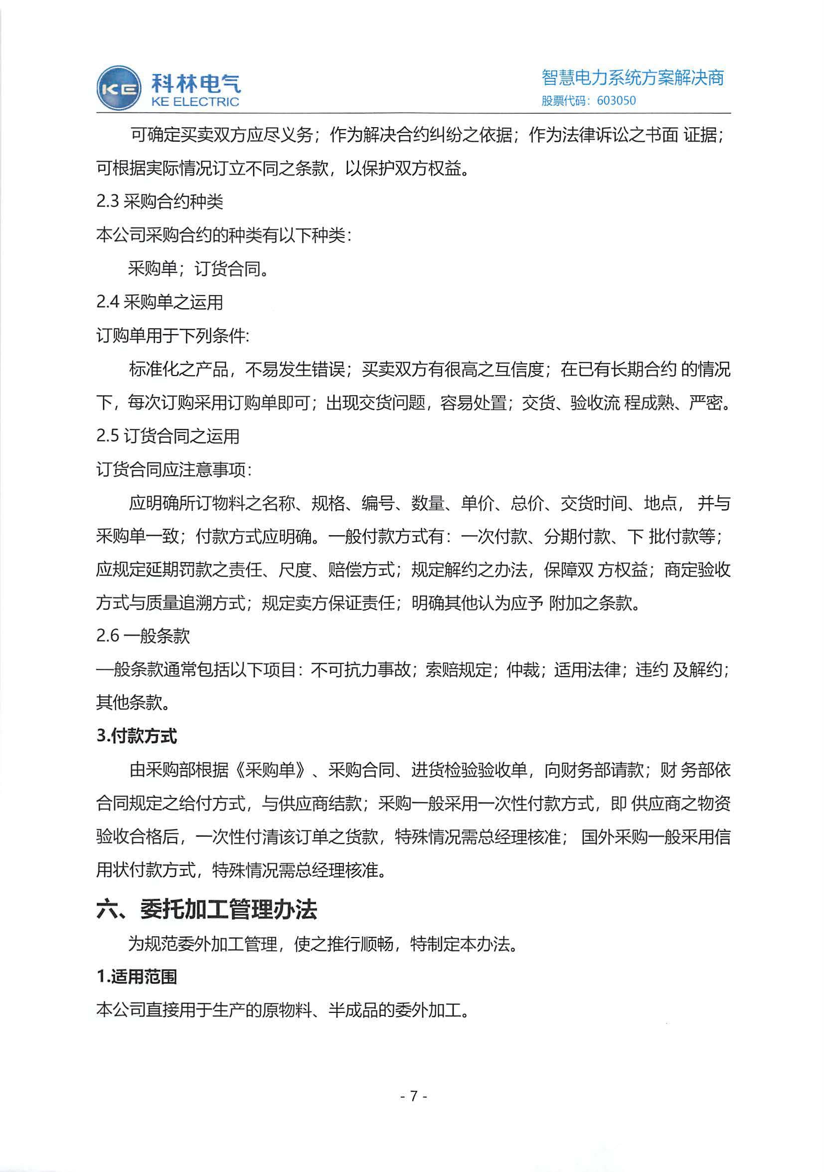 必发集团(股份)有限公司-官方网站