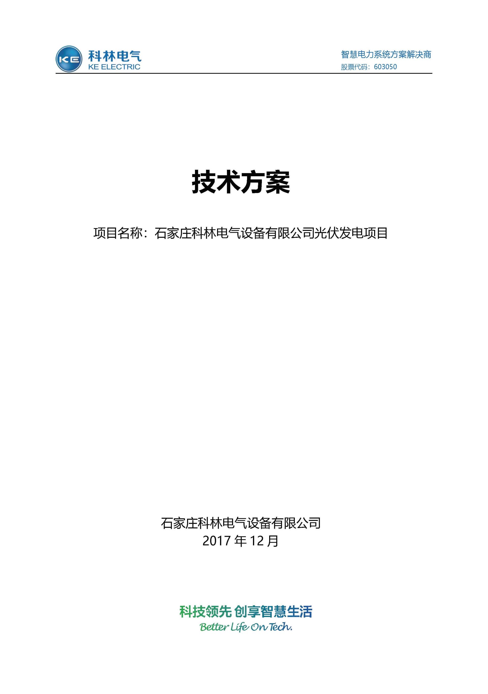 必发集团(股份)有限公司-官方网站
