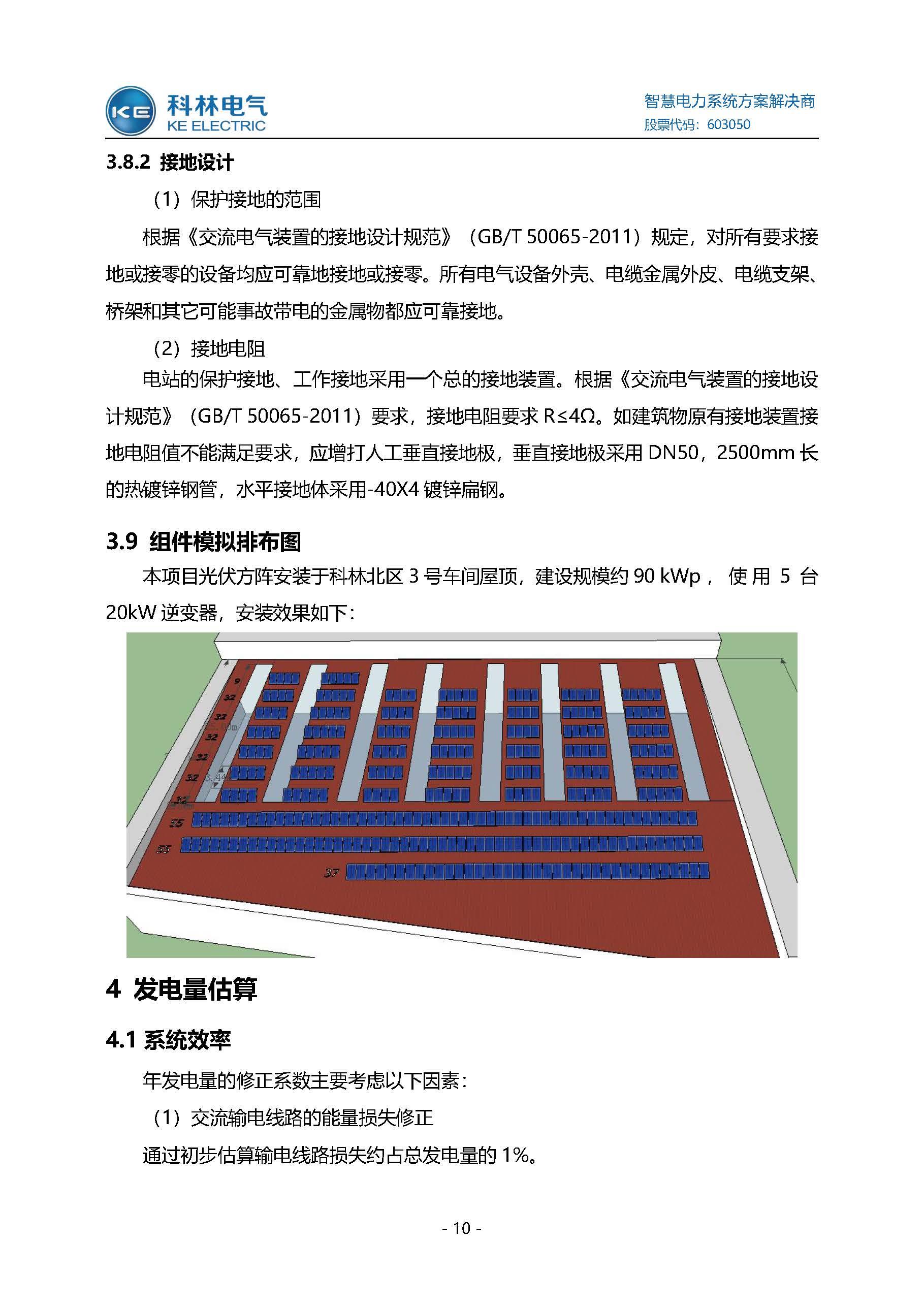 必发集团(股份)有限公司-官方网站