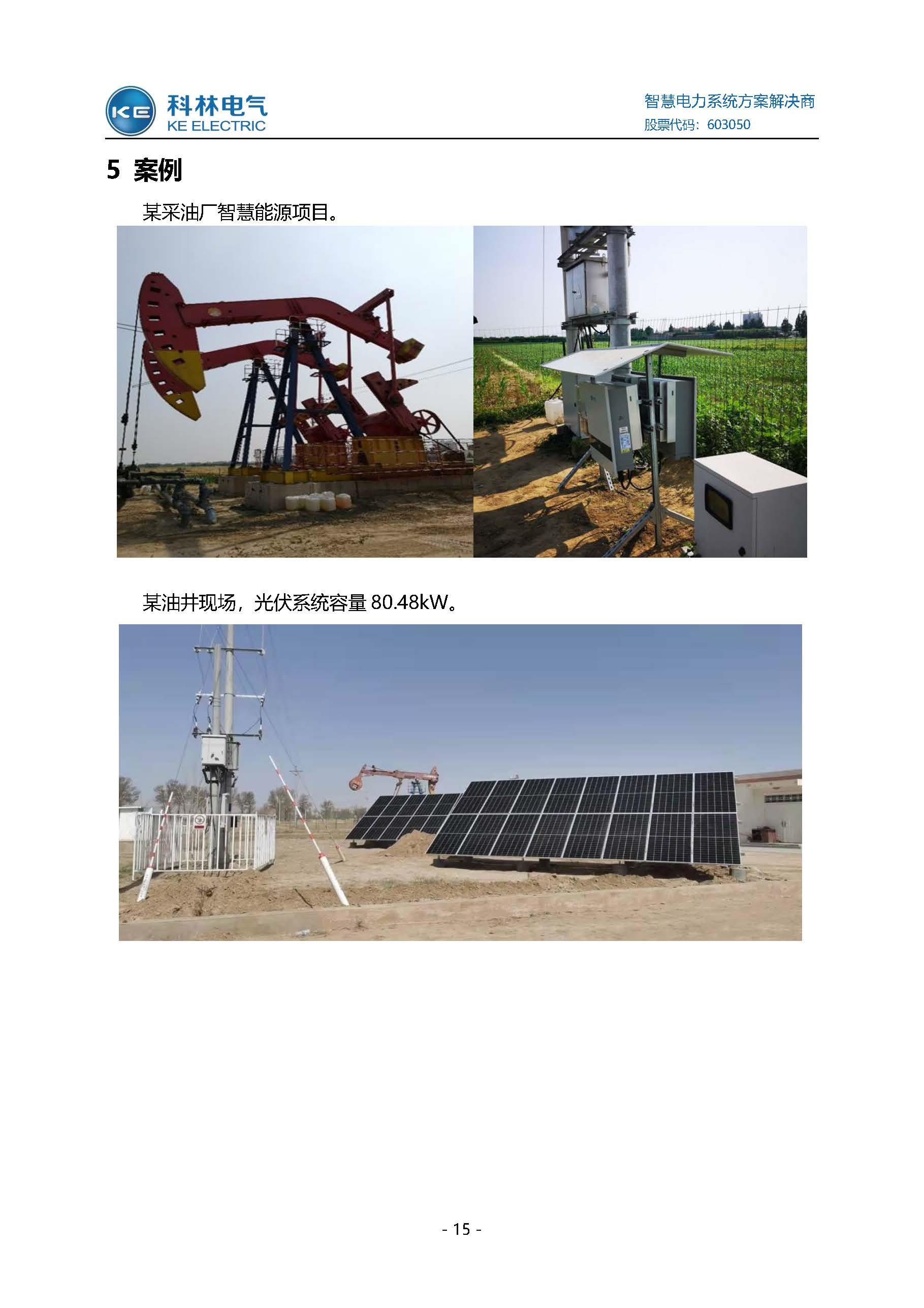 必发集团(股份)有限公司-官方网站