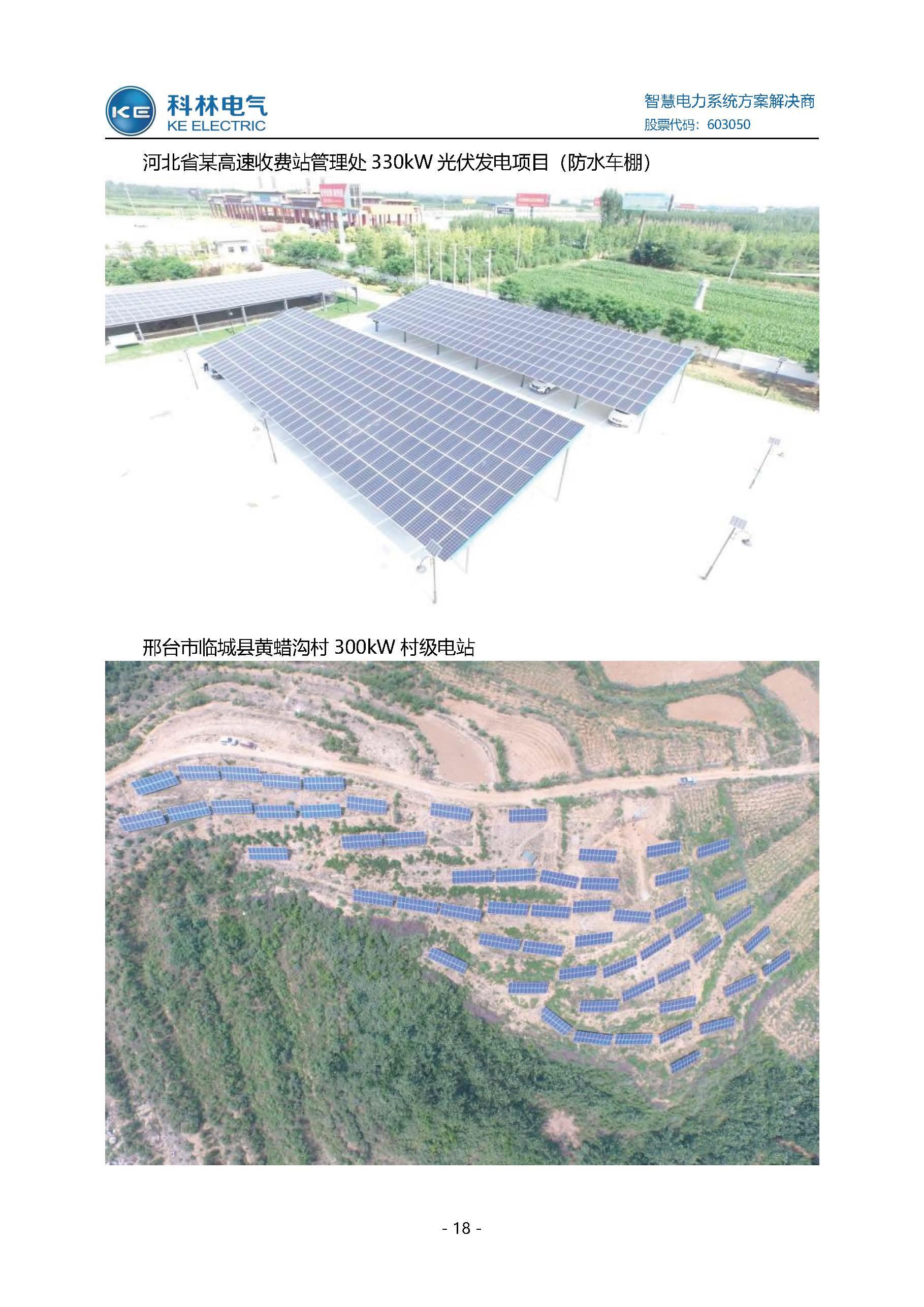 必发集团(股份)有限公司-官方网站