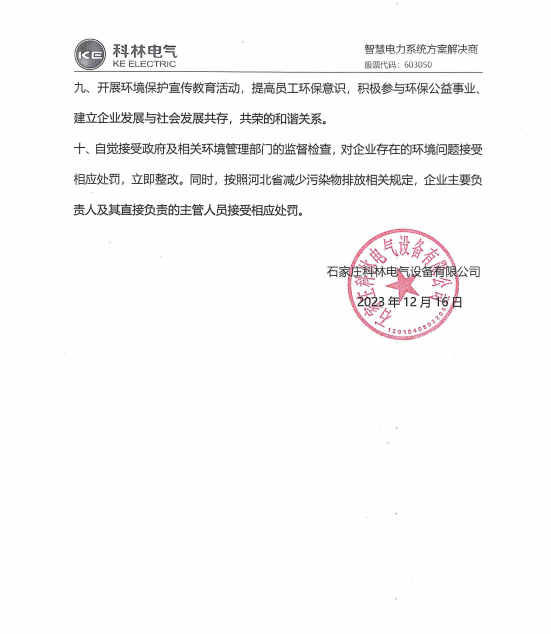 必发集团(股份)有限公司-官方网站