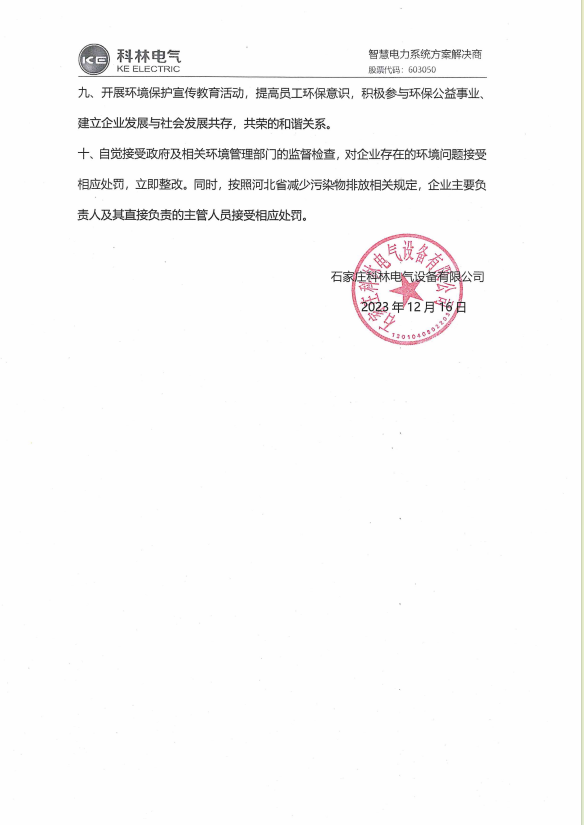 必发集团(股份)有限公司-官方网站
