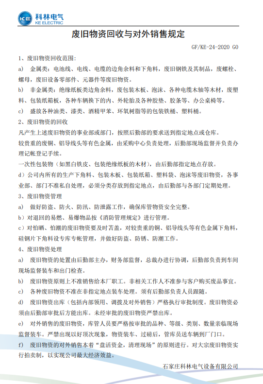 必发集团(股份)有限公司-官方网站