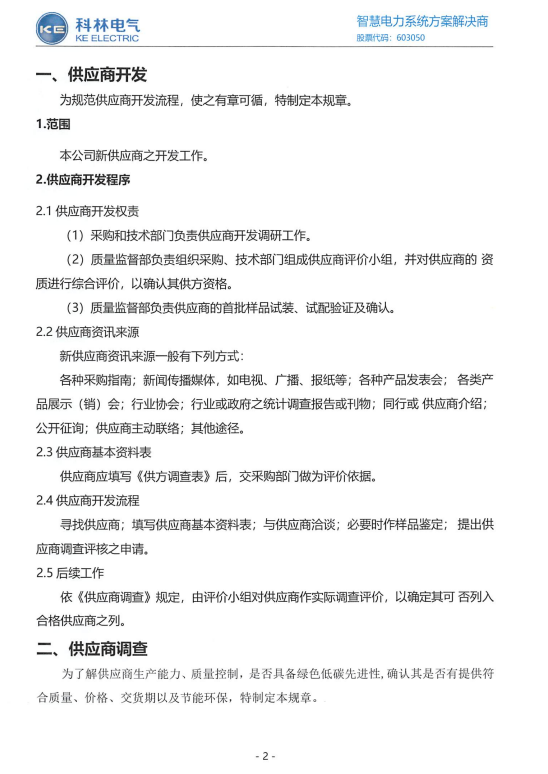必发集团(股份)有限公司-官方网站