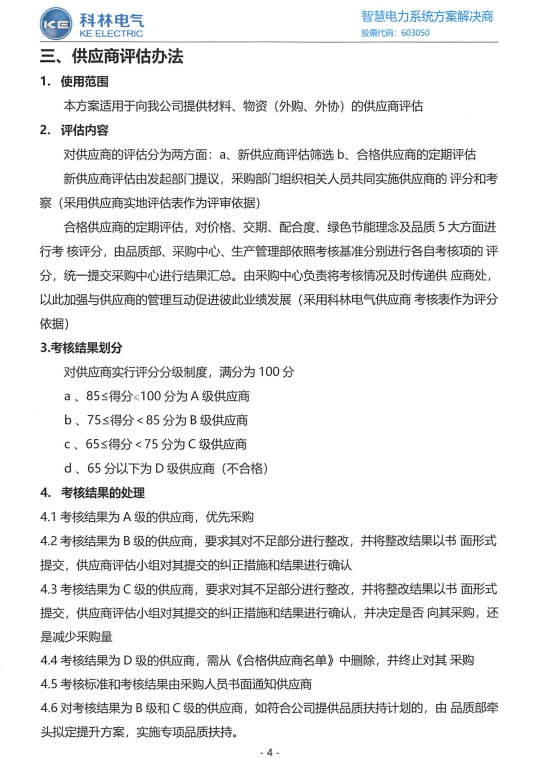 必发集团(股份)有限公司-官方网站