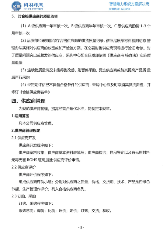 必发集团(股份)有限公司-官方网站