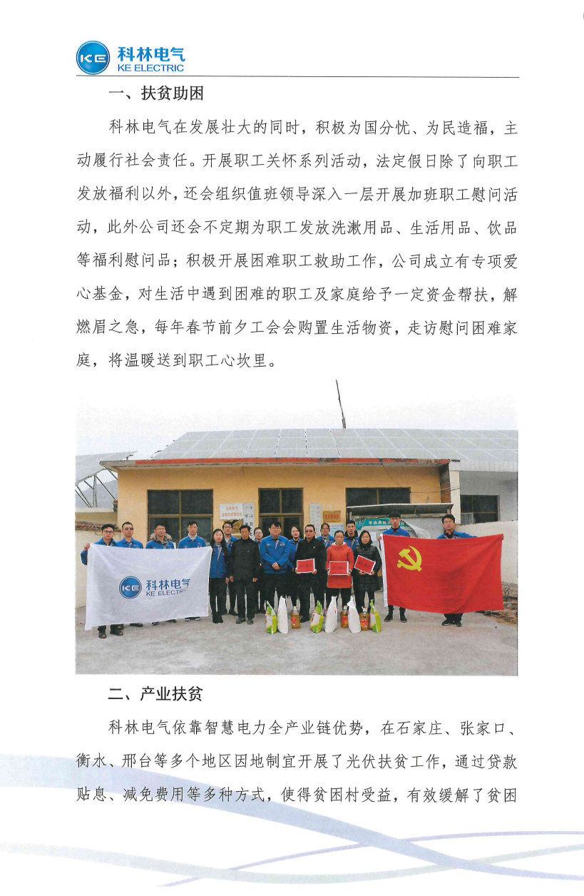 必发集团(股份)有限公司-官方网站