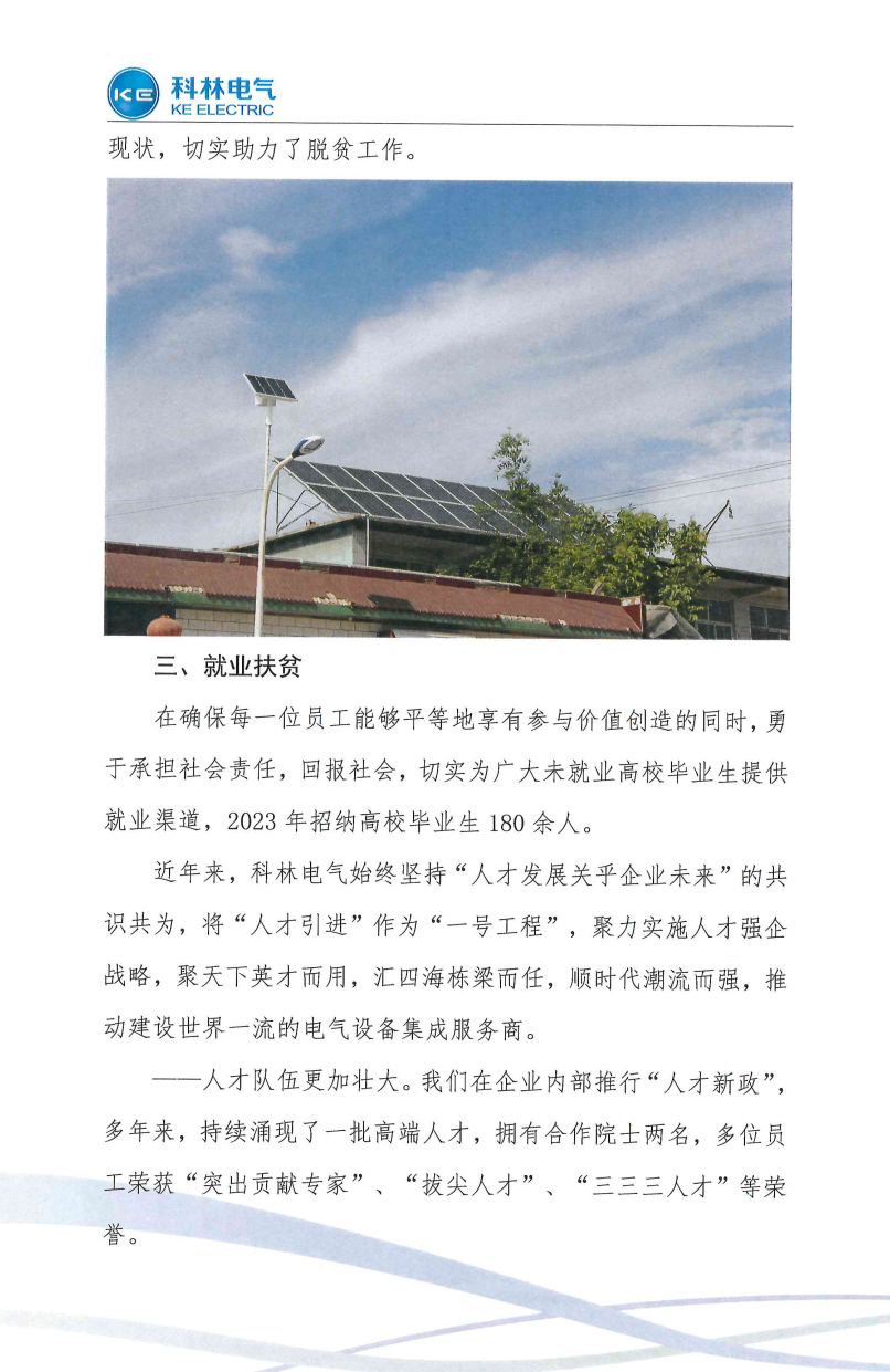 必发集团(股份)有限公司-官方网站