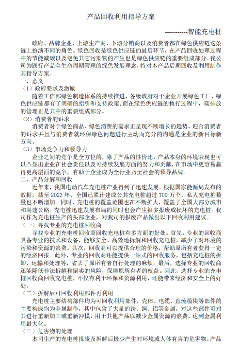 必发集团(股份)有限公司-官方网站