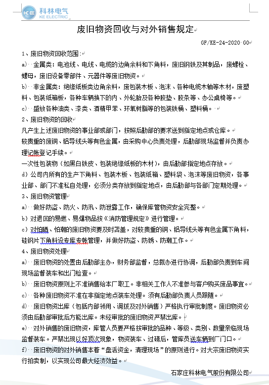 必发集团(股份)有限公司-官方网站