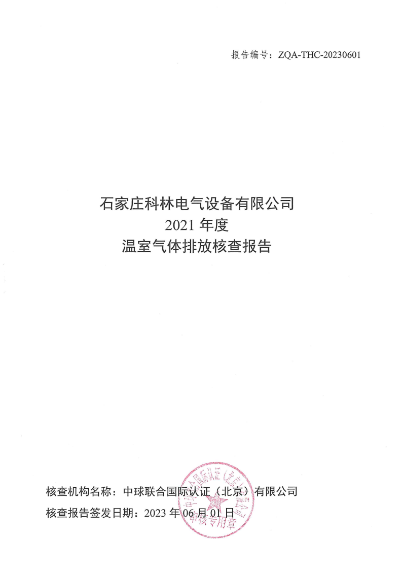 必发集团(股份)有限公司-官方网站