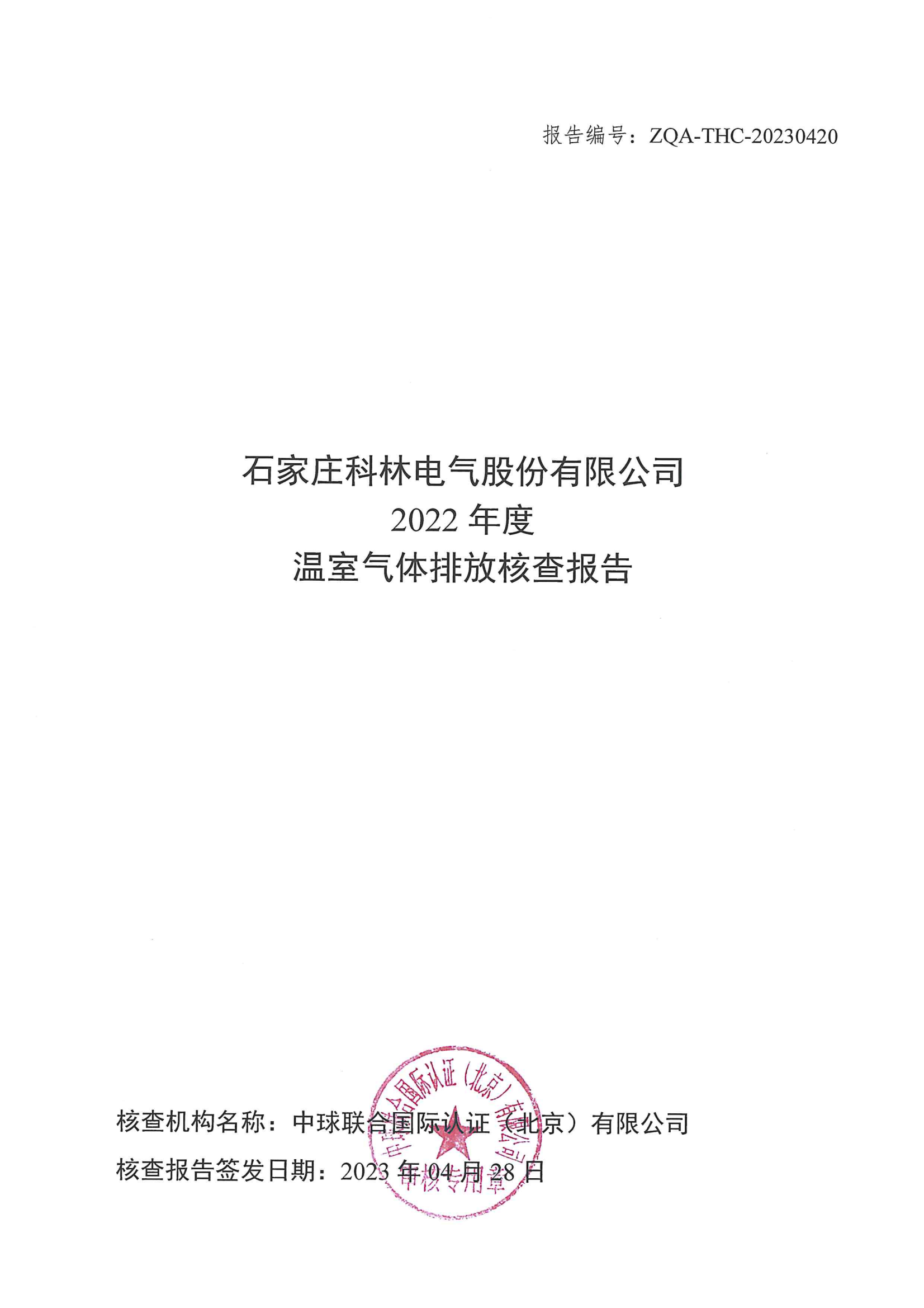 必发集团(股份)有限公司-官方网站