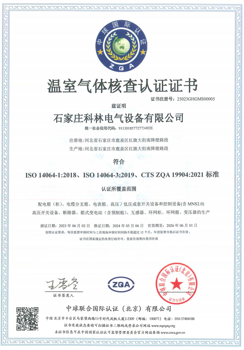 必发集团(股份)有限公司-官方网站