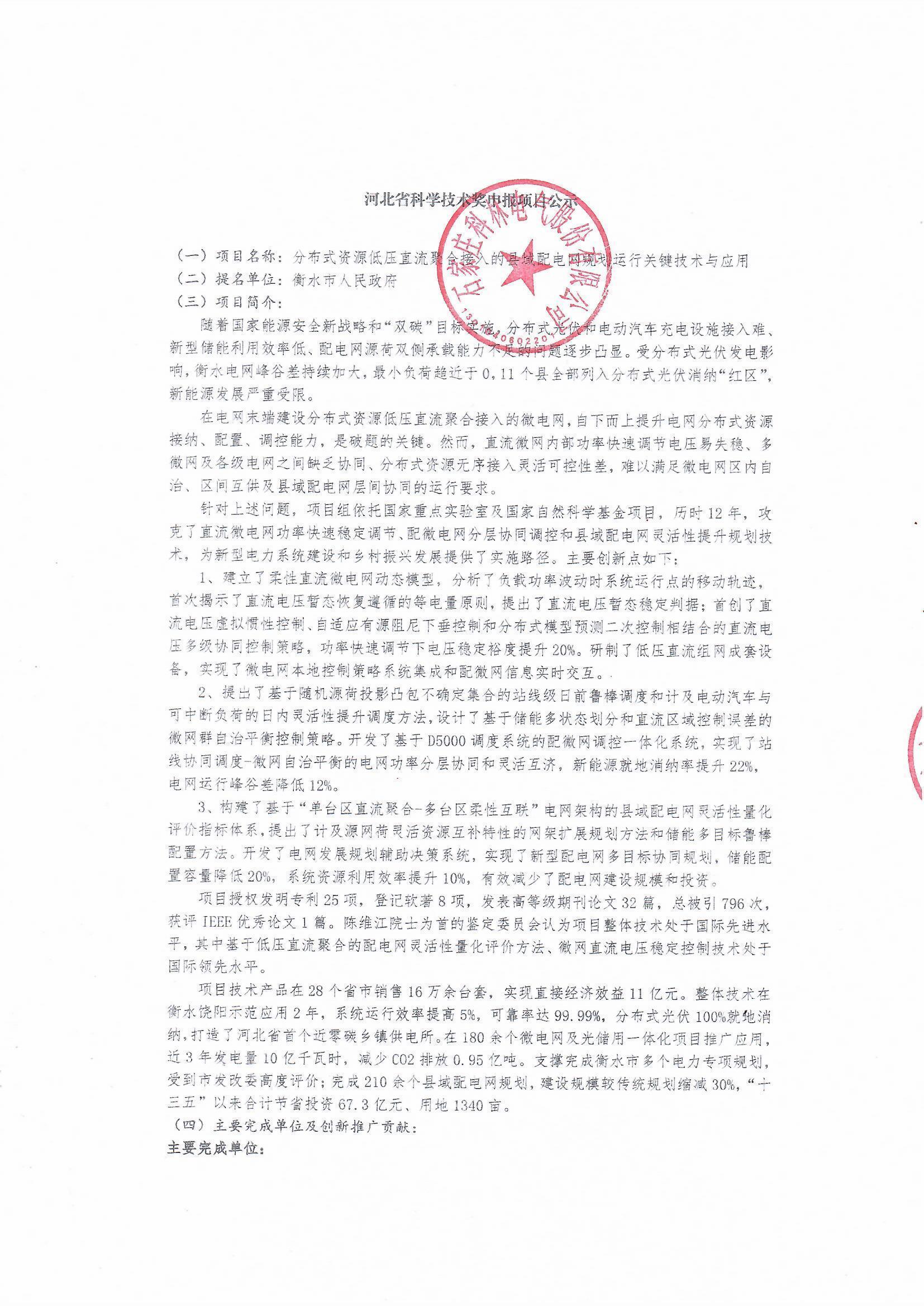 必发集团(股份)有限公司-官方网站