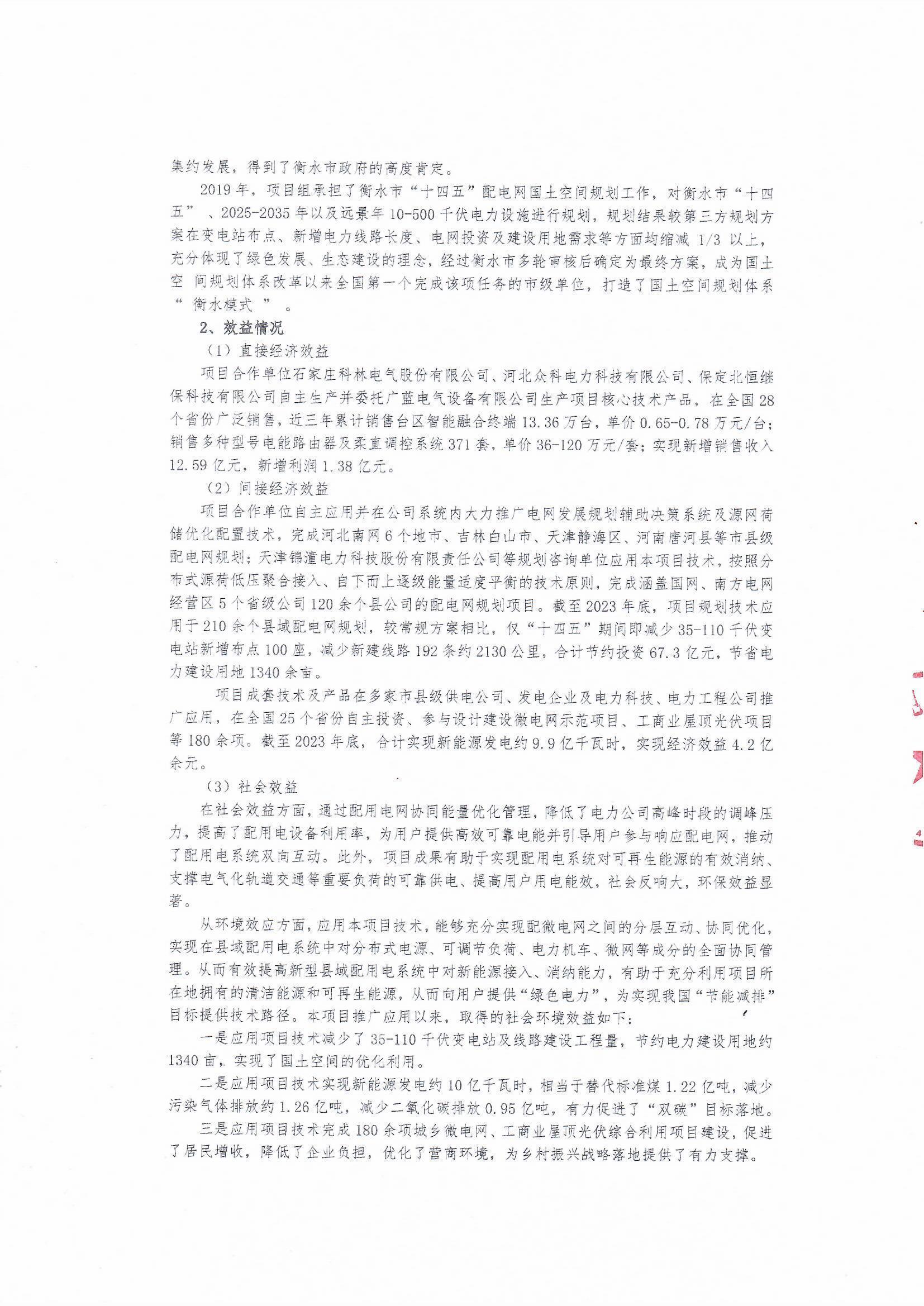 必发集团(股份)有限公司-官方网站