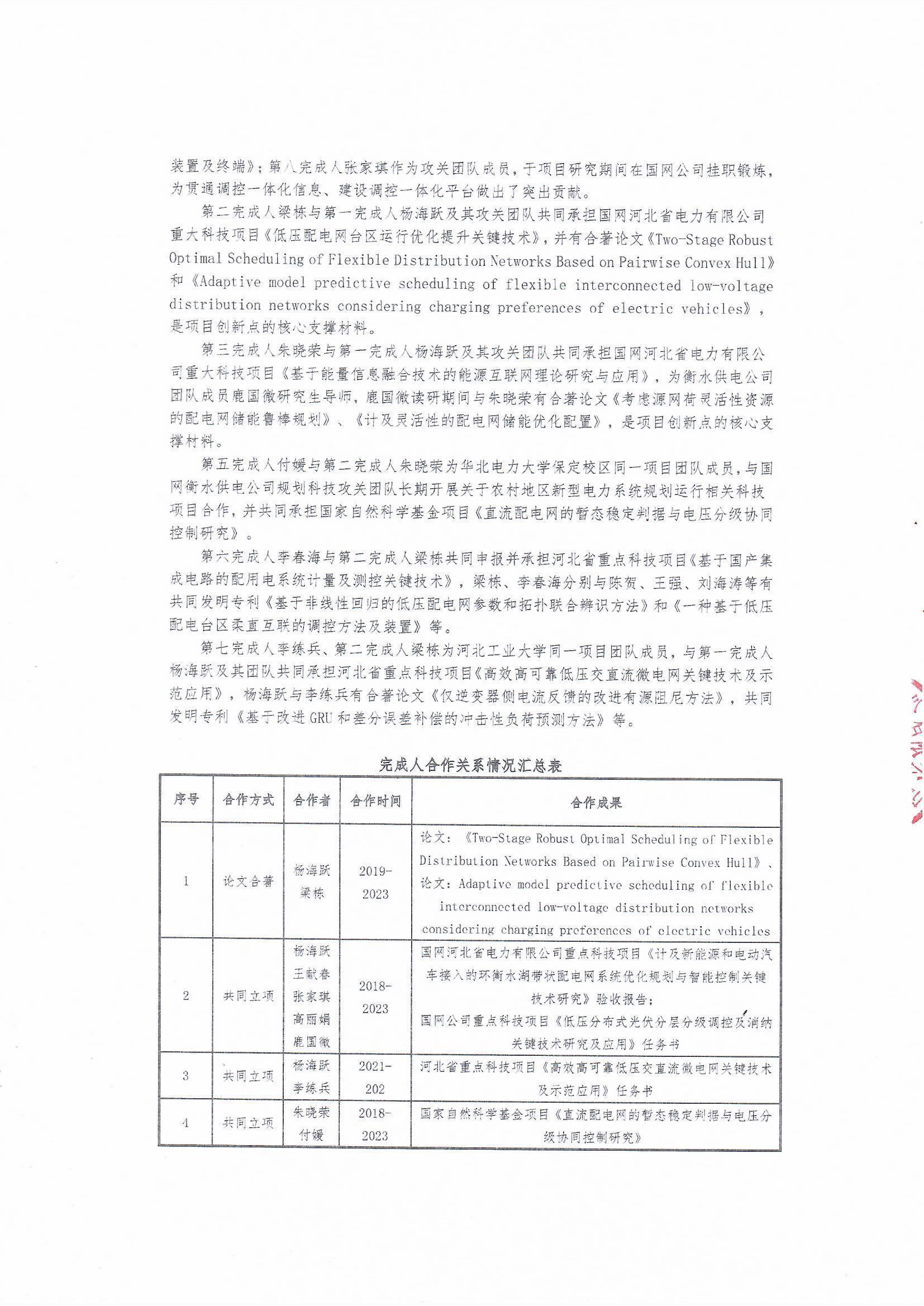 必发集团(股份)有限公司-官方网站