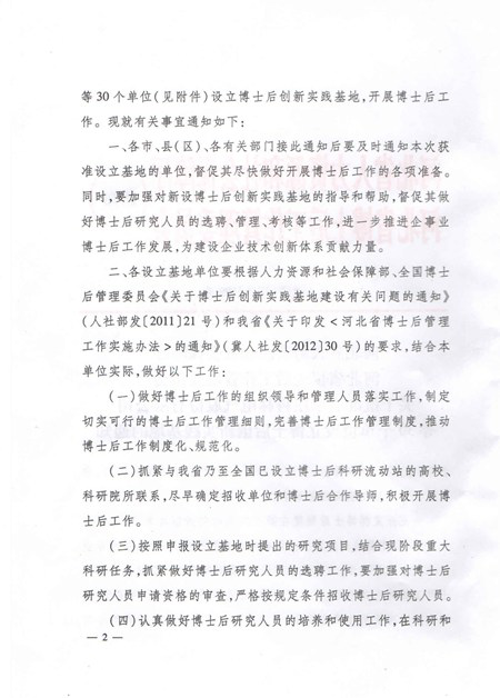必发集团(股份)有限公司-官方网站