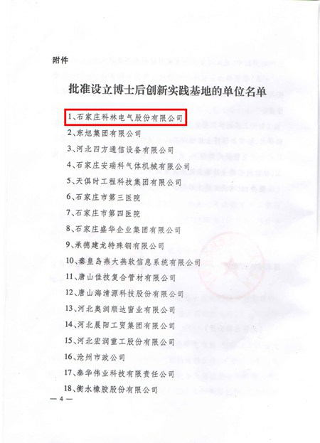 必发集团(股份)有限公司-官方网站